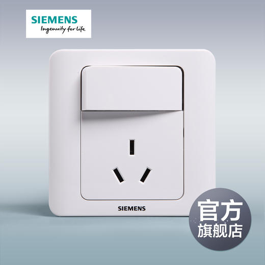 西门子开关插座面板远景雅白色10A三孔插座带开关 商品图0