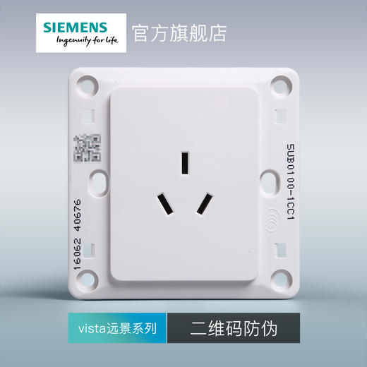 西门子开关插座面板远景雅白色10A三孔插座 商品图2