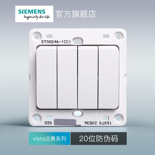 西门子开关插座面板远景雅白色四开双控开关 商品图2