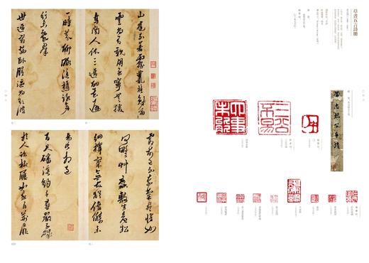 《容庚捐赠书画特集 • 书法卷》 商品图2