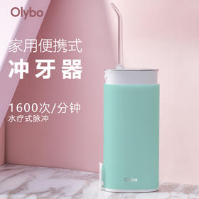 【牙科必备】便携式冲牙器