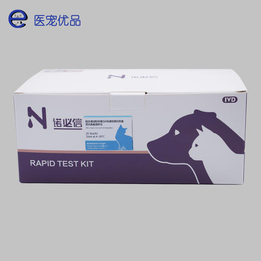 诺必信SAA检测试剂卡 商品图0