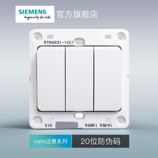 西门子开关插座面板远景雅白色三开单控开关 商品图2