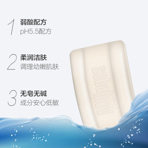 德国 sebamed施巴婴儿洁肤皂100g 商品图2