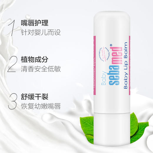 德国sebamed施巴婴儿护唇膏4.8g 商品图2