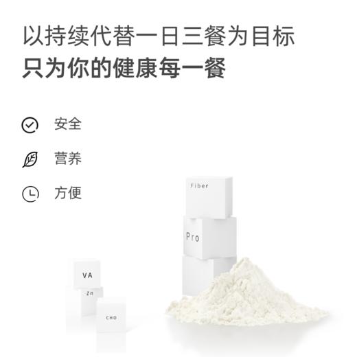 [小众粉丝专享]若饭粉末版V2.9罐装 商品图1