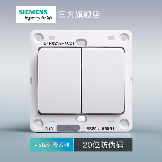 西门子开关插座面板远景雅白色二开双控开关 商品图2
