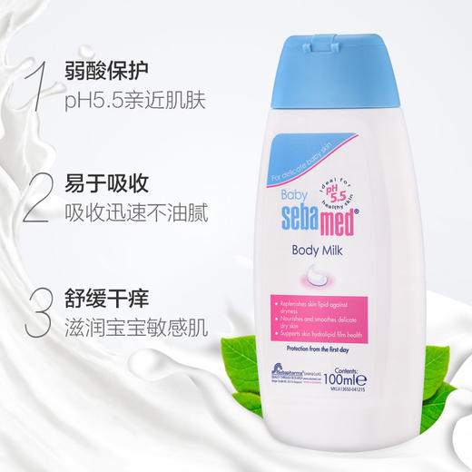 德国德国sebamed施巴婴儿润肤乳100ml/200ml 商品图4