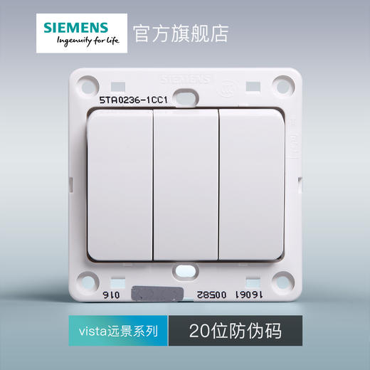 西门子开关插座面板远景雅白色三开双控开关 商品图2