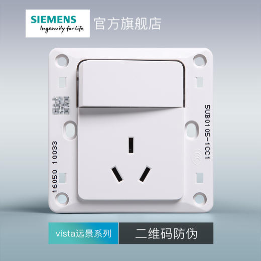 西门子开关插座面板远景雅白色10A三孔插座带开关 商品图2