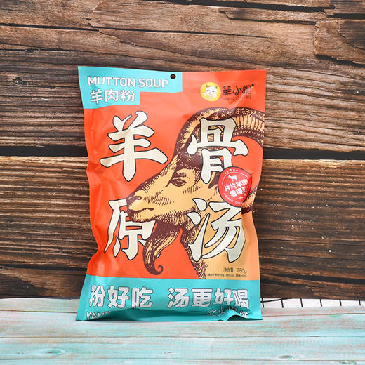六盘水 水城【水城羊肉粉】270g/包 全国包邮 部分地区不发货 商品图1