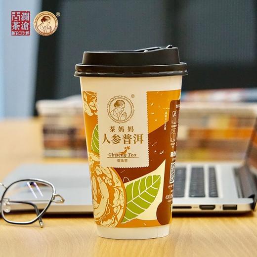 【积分兑换】澜沧古茶茶妈妈杯装茶20杯装礼盒（口味随机） 商品图2
