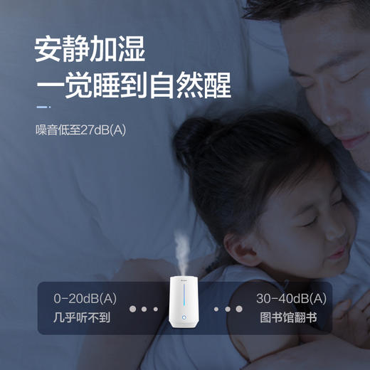 格力（GREE）加湿器 4L大容量 静音加湿 上加水 办公室家用卧室带香薰盒 360°旋转出雾SC-40X66 商品图2