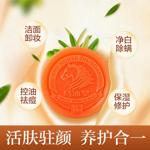芊茗草皇室马油手工皂精油皂清洁控油洁面皂香皂补水保湿手工 商品图1