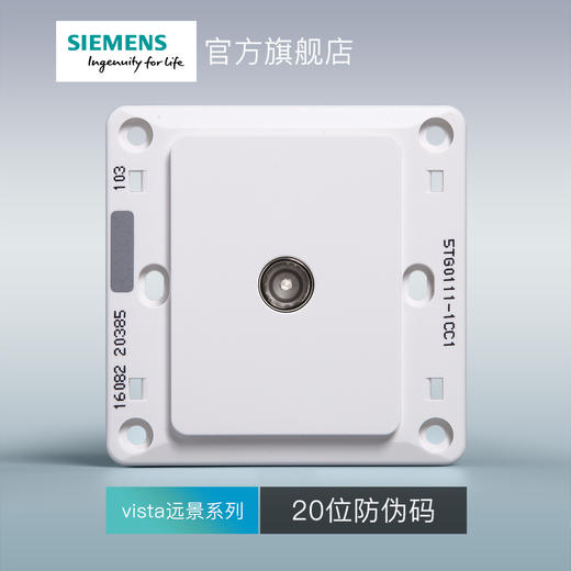 西门子开关插座面板远景雅白色电视插座 商品图2