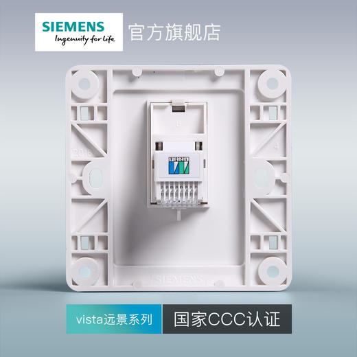 西门子开关插座面板远景雅白电话插座 商品图3