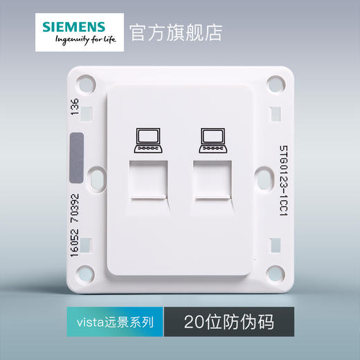 西门子开关插座面板远景雅白色超五类二位电脑插座 商品图2