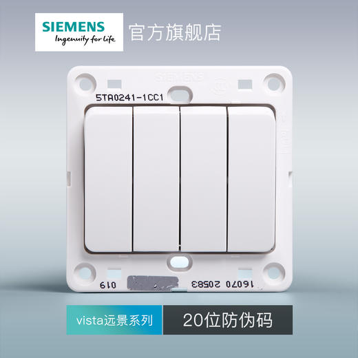 西门子开关插座面板远景雅白色四开单控开关 商品图2