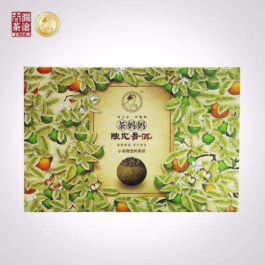 陈皮普洱 18年茶妈妈小青柑礼盒装壶杯套组 商品图0