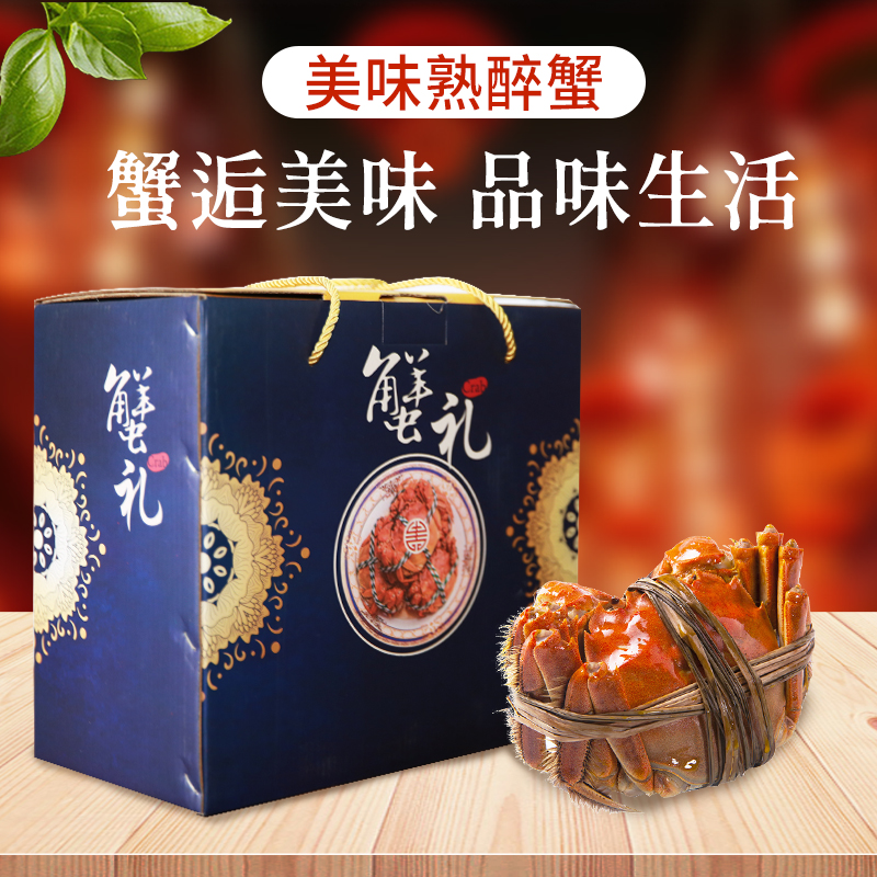 江浙沪包邮 夜食堂熟醉蟹8只装