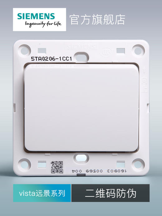 西门子开关插座面板远景雅白色一开双控开关 商品图2