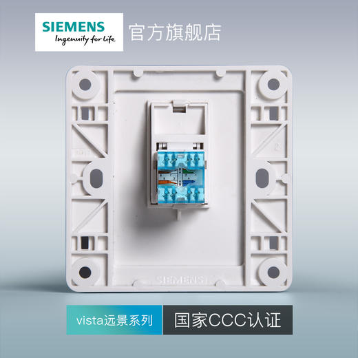 西门子开关插座远景雅白色六类电脑插座 商品图3