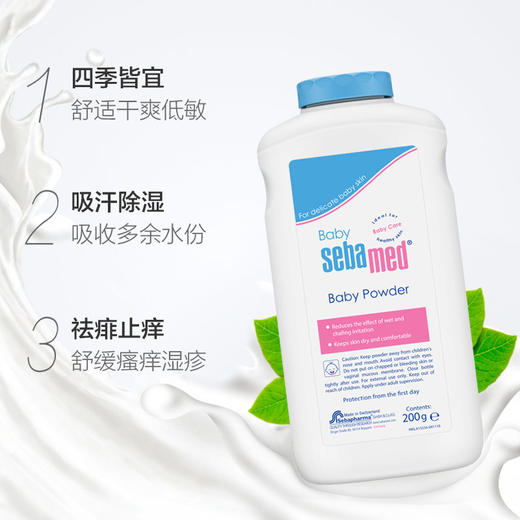 德国sebamed施巴婴儿爽身粉200g 商品图2