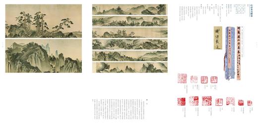 《容庚捐赠书画特集 • 绘画卷》 商品图1