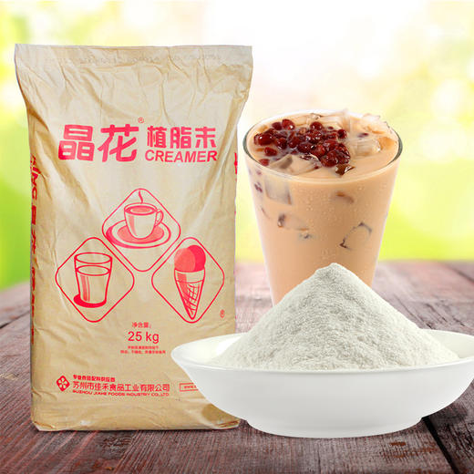 晶花植脂末 晶花T90 晶花T50 奶精 红晶花奶精 商品图6