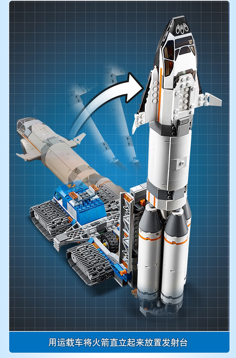 乐高火箭装载与运输中心60229