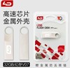 *【U盘】LD幻存V07优盘32G高速金属U盘USB2.0车载32GB 商品缩略图0