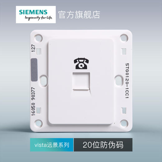 西门子开关插座面板远景雅白电话插座 商品图2
