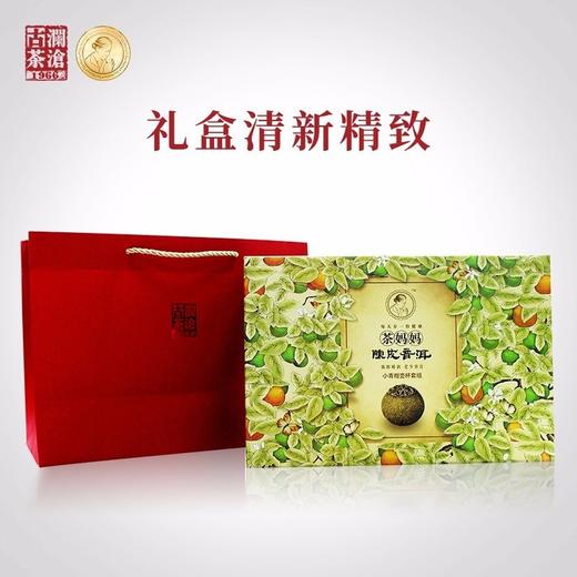 陈皮普洱 18年茶妈妈小青柑礼盒装壶杯套组 商品图4