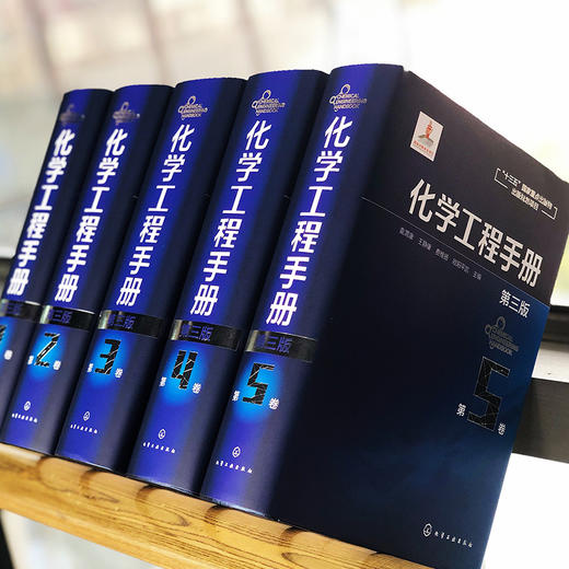化学工程手册（第三版）-第4卷 商品图1