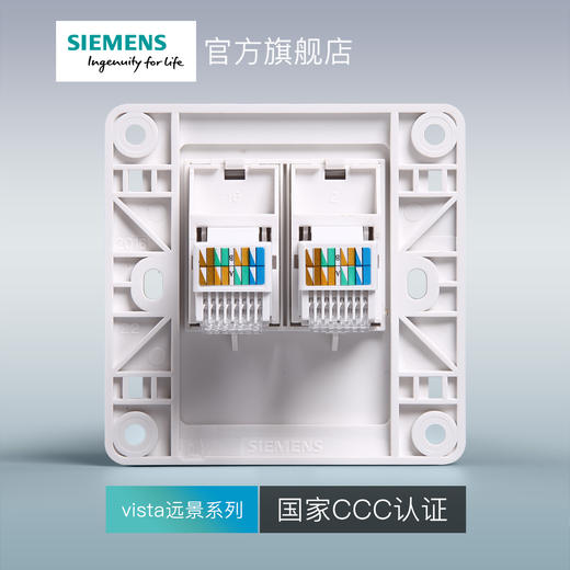 西门子开关插座面板远景雅白色超五类二位电脑插座 商品图3