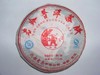 【618老茶】08年0085第四代小饼125g 商品缩略图0