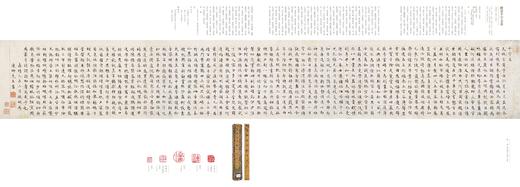 《容庚捐赠书画特集 • 书法卷》 商品图3