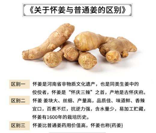 公益分享：酵素种植的怀姜团购中 商品图0
