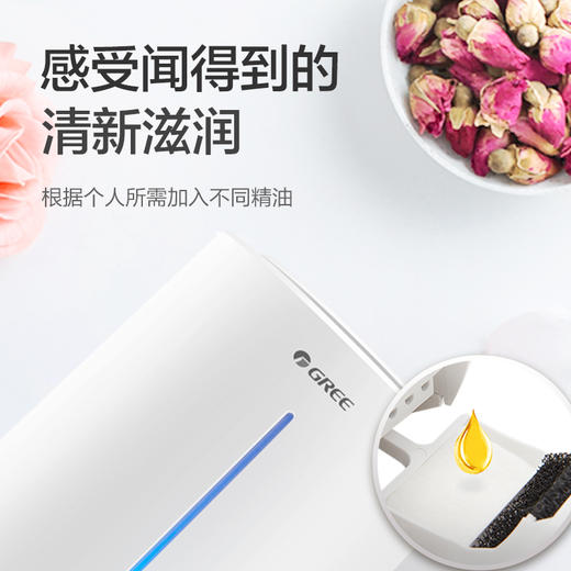 格力（GREE）加湿器 4L大容量 静音加湿 上加水 办公室家用卧室带香薰盒 360°旋转出雾SC-40X66 商品图5