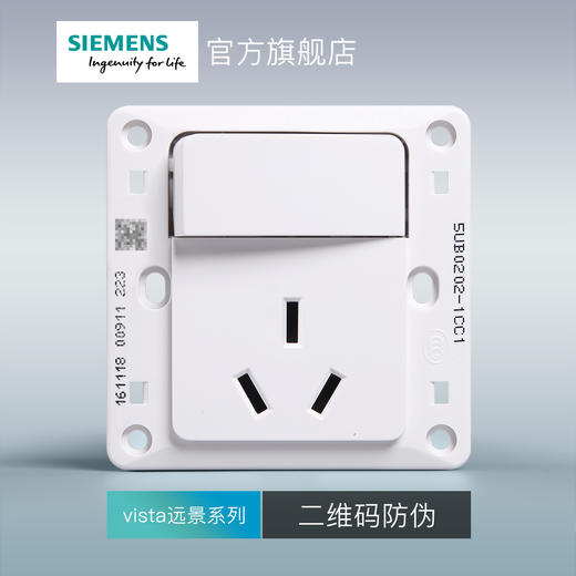 西门子开关插座面板远景雅白色16A三孔插座带开关 商品图2