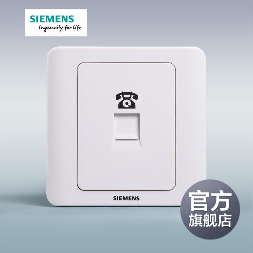 西门子开关插座面板远景雅白电话插座 商品图0