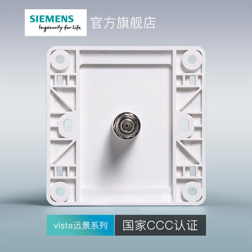 西门子开关插座面板远景雅白色电视插座 商品图3