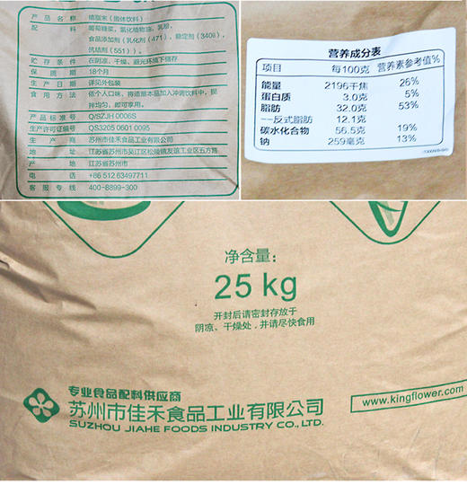 晶花植脂末 晶花T90 晶花T50 奶精 红晶花奶精 商品图5