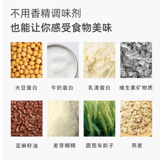 [小众粉丝专享]若饭粉末版V2.9罐装 商品图3