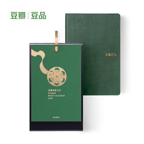 豆瓣电影日历2020