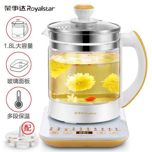 荣事达（Royalstar）养生壶电水壶煮茶器热水壶烧水壶电热水壶迷你玻璃煮茶壶1.8L YSH18Q 商品图0