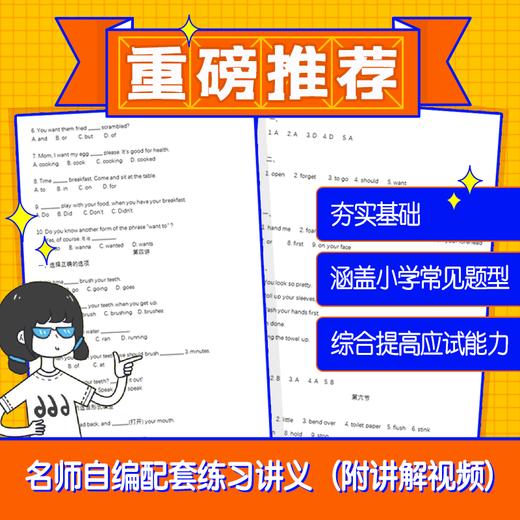 小学必备英语口语 商品图2