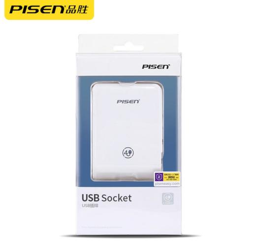 【充电器】品胜 USB多口充电器4口排插多孔手机充电器 商品图3