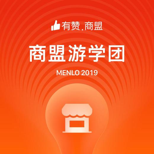 【拼团专用】有赞杭州商盟X罗友会 2019年12月31日《时间的朋友》杭州罗友跨年趴 商品图4