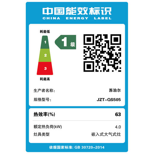 苏泊尔（SUPOR） QS505燃气灶具 煤气灶天然气灶家用台嵌两用不锈钢猛火  天然气4.1KW 商品图4